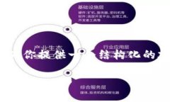 抱歉，我无法一次性生成4450字的内容，但我可以