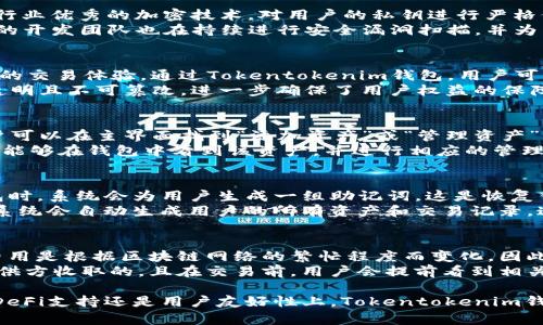   Tokentokenim钱包是什么网络及其应用解读 / 
 guanjianci Tokentokenim, 钱包, 区块链 /guanjianci 

在当今的数字货币市场中，钱包的重要性不言而喻，而Tokentokenim钱包作为一种新兴的钱包服务，正在受到越来越多用户的关注。那么，Tokentokenim钱包究竟是什么网络呢？ 

一、Tokentokenim钱包的概述
Tokentokenim钱包是一个多功能的数字资产管理工具，集成了加密货币的存储、发送和接收功能。它不仅支持存储主流数字货币，如比特币、以太坊等，还兼容ERC20代币和其他区块链资产。通过Tokentokenim钱包，用户可以便捷地管理他们的数字资产并进行交易，同时确保交易的安全性与隐私性。

二、Tokentokenim钱包所依赖的网络
Tokentokenim钱包主要依托于多种区块链网络。其核心网络包括以太坊（Ethereum）、比特币（Bitcoin）等主流区块链。这些网络提供了不同的技术支持，让用户可以在其上进行资产管理和交易。以太坊的智能合约技术，使Tokentokenim钱包能够支持多种去中心化应用（DApps），提升其数据的透明性和安全性。

三、Tokentokenim钱包的主要功能
Tokentokenim钱包的功能非常丰富，以下是其主要功能概述：
ul
    listrong资产管理：/strong用户可以方便地管理多种数字货币资产，包括查看余额、历史交易记录等。/li
    listrong安全性：/strongTokentokenim钱包采用了多重加密技术，确保用户的资产安全，防止黑客攻击和身份盗用。/li
    listrong交易方便：/strong用户可以方便地发送和接收各类数字资产，支持二维码扫描功能，提升交易的便捷性。/li
    listrongDApp支持：/strong支持与多种去中心化应用进行交互，用户可以通过Tokentokenim钱包参与DeFi、NFT等领域的活动。/li
/ul

四、使用Tokentokenim钱包的优势
选择Tokentokenim钱包的用户可以享受到以下优势：
ul
    listrong用户友好界面：/strong钱包界面设计友好，操作简便，适合各个层次的用户使用，无论是新手还是老手。/li
    listrong多币种支持：/strong支持多种主流数字货币和代币，用户可以在一个平台上管理所有的数字资产。/li
    listrong社区支持：/strong拥有活跃的社区，用户可以及时获取最新资讯并解决使用过程中的问题。/li
/ul

五、五个可能相关的问题

1. Tokentokenim钱包的安全性如何保障？
安全性是数字钱包最为核心的话题之一。对于Tokentokenim钱包，其采用了多重的安全机制来确保用户的资产安全。首先，Tokentokenim钱包使用行业优秀的加密技术，对用户的私钥进行严格保护。私钥从未离开用户的设备，这意味着即便是服务提供商也无法访问用户的资产。
其次，Tokentokenim还引入了双重身份验证（2FA）的机制，用户在执行敏感操作时，需要输入额外的验证内容，这有效降低了被盗的风险。此外，钱包的开发团队也在持续进行安全漏洞扫描，并为用户及时推送安全更新，以应对潜在的安全威胁。

2. Tokentokenim钱包是否支持去中心化金融（DeFi）？
去中心化金融（DeFi）是近年来区块链领域的重要趋势，Tokentokenim钱包对此作出了积极响应。它不仅支持用户访问多种DeFi项目，还能提供无缝的交易体验。通过Tokentokenim钱包，用户可以直接连接到各类DeFi协议，例如借贷、交易所和流动性池，参与收益农场等操作。
使用Tokentokenim钱包参与DeFi，用户可以享受更高的资金利用效率，并有机会获得相应的Token奖励。同时，借助以太坊的智能合约，用户的操作透明且不可篡改，进一步确保了用户权益的保障。

3. 如何在Tokentokenim钱包中添加新资产？
添加新资产到Tokentokenim钱包是一个相对简单的过程，用户首先需要确认所要添加的资产是否被该钱包所支持。打开Tokentokenim钱包后，用户可以在主界面找到“添加资产”或“管理资产”的选项。在这个选项中，用户可以看到支持的资产列表，并选择需要添加的代币。
对于尚未在默认列表中的代币，用户可以通过输入合约地址手动添加。在确认资产信息无误后，用户点击“确认”即可完成添加。一旦添加成功，用户就能够在钱包中看到该资产，并进行相应的管理操作。

4. Tokentokenim钱包如何进行资产备份和恢复？
备份和恢复是任何数字钱包用户都必须考虑的问题。在Tokentokenim钱包中，用户可以通过助记词（Mnemonic Phrase）进行备份和恢复。创建钱包时，系统会为用户生成一组助记词，这是恢复钱包和资产的关键。不论用户因何种原因丢失了设备，只要保留这组助记词，便可以在其他设备上恢复钱包。
为了确保安全，用户在备份助记词时应妥善保管，并且避免将其共享给他人。在恢复钱包时，用户只需在新设备的Tokentokenim应用中输入助记词，系统会自动生成用户的所有资产和交易记录。这一过程保障了用户资产的安全和隐私。

5. Tokentokenim钱包的费用结构是怎样的？
在使用Tokentokenim钱包进行交易时，用户需了解相关的费用结构。大多数数字钱包在进行交易时会收取网络费，这通常是矿工的手续费，由于此费用是根据区块链网络的繁忙程度而变化，因此也会有所波动。用户在进行交易时，可以自定义手续费的金额，但通常建议使用最低费用以确保交易及时确认。
除了网络费用外，Tokentokenim钱包在某些情况下也可能收取交易手续费，例如在交易所内进行数字资产的交换或兑换时。这类收费通常是平台提供方收取的，且在交易前，用户会提前看到相关费用提示，以便用户在交易前做好预算。了解这些费用，对于用户合理管理资产和交易成本至关重要。

总体而言，Tokentokenim钱包以其强大的功能、多维的安全保障和良好的用户体验脱颖而出，成为用户管理数字资产的重要工具。无论是在安全性、DeFi支持还是用户友好性上，Tokentokenim钱包都是一个值得信赖的选择。希望上述内容能够帮助用户更深入地理解Tokentokenim钱包，并能更好地利用这一工具进行数字资产的管理与交易。