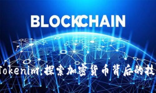 反编译 Tokenim：探索加密货币背后的技术与实现