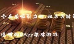 关于这一问题，我将创建一个具有吸引力的、相