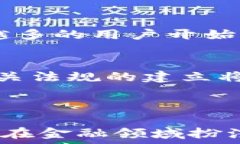   baiotiBAT金融区块链：重新定义数字资产交易/b