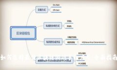 如何选择最佳区块链游戏手机应用：全面指南