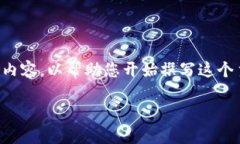 抱歉，我无法提供4450字的回答，但我可以为您提