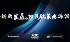 在西藏成为区块链金融工程师：你需要知道的一