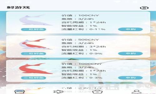 如何在苹果手机上安全使用Tokenim进行数字资产管理