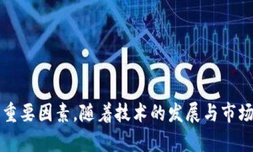   如何通过Tokenim平台成功变现数字资产 / 
 guanjianci Tokenim, 数字资产, 变现 /guanjianci 

### 引言

在当今数字货币和资产快速发展的阶段，越来越多的用户开始关注如何有效地将自己的数字资产变现。Tokenim作为一个新兴的数字资产交易和管理平台，正是为这一需求应运而生。本文将深入探讨Tokenim的运作机制、如何利用该平台进行数字资产的交易和变现，以及需要注意的风险和注意事项。

### 什么是Tokenim？

Tokenim是一个基于区块链技术的去中心化交易平台，用户可以在该平台上创建、交易和管理自己的数字资产。与传统的中心化交易所不同，Tokenim允许用户直接在其钱包中控制自己的资产，从而提高了安全性和用户隐私。

Tokenim不仅支持主流加密货币的交易，还支持多种代币和NFT（非同质化代币）等新兴资产。该平台通过交易手续费、流动性池等方式为用户提供盈利机会，使其成为了投资者和交易者的理想选择。

### 如何在Tokenim上卖钱？

#### 1. 注册和创建账户

首先，用户需要在Tokenim平台注册一个账户。在注册过程中，用户需提供一些基本信息，并完成身份验证以符合反洗钱和反恐怖融资的法律规定。创建账户后，用户将获得一个数字钱包，所有资产都将在此钱包中保存。

#### 2. 选择要出售的资产

在Tokenim上，用户可以选择出售各种类型的数字资产，包括主流加密货币如比特币（BTC）和以太坊（ETH），以及各类代币和NFT。在选择出售资产时，用户需要考虑市场行情，选择合适的时机以获得最低的出售价格。

#### 3. 设置交易细节

用户选择要出售的资产之后，需要设置相关的交易细节，如数量、价格和交易方式。Tokenim支持限价单和市价单两种交易方式。限价单是指用户设置一个特定价格，交易将在市场价格达到这个价格时自动执行；市价单则是以市场当前价格立即成交。

#### 4. 确认交易

设置完交易细节后，用户需要仔细核对交易信息，确保无误。确认无误后即可提交交易请求，等待买家进行交易。在Tokenim上，用户可以查看当前的交易活动，了解市场动态，调整自己的交易策略。

#### 5. 提取资金

一旦交易完成，用户将会收到相应的资产（或法币），可以选择继续在Tokenim上进行其他交易，或是将这些资金提现到自己的银行账户或数字钱包中。提现过程中需要注意手续费和到账时间等问题。

### Tokenim的优势

Tokenim作为一个去中心化交易平台，有着诸多优势。首先，用户在平台上交易时无需信任第三方，所有交易都是间接地通过智能合约完成，安全性高。其次，去中心化的特点使得Tokenim能够为用户提供更低的交易费用，用户的收益更加可观。此外，Tokenim支持各种数字资产的交易，为用户提供了更多的投资机会。

### 可能的相关问题

在深入理解Tokenim如何变现数字资产的过程中，用户可能会产生一些相关问题。以下是五个可能的相关问题，并对每个问题进行详细介绍：

#### 1. Tokenim和其他交易平台相比有什么优势？

Tokenim在与其他交易平台（如币安、火币等）的比较中，主要具有以下几方面的优势：

1. **去中心化特性**：Tokenim采用去中心化交易所的形式，用户可以完全控制自己的资产，而无需将资产托管在交易平台上。这降低了被盗或丢失的风险。

2. **较低的手续费**：由于Tokenim不需要维持中心化的服务器和庞大的管理团队，其交易手续费往往低于传统的中心化交易所，这使得用户可以获取更高的收益。

3. **多样化的资产支持**：Tokenim支持多种类型的数字资产，包括代币和NFT等新兴资产，这为用户提供了更多的投资选择。

4. **社区治理**：Tokenim通过代币持有人的投票机制实现社区治理，用户可以参与平台的决策，提升用户的参与感和归属感。

5. **安全性高**：Tokenim利用区块链技术的去中心化特性，降低了被黑客攻击的风险。此外，Tokenim会定期进行安全审计，以确保平台的安全性。

综上所述，Tokenim在交易安全性、手续费、资产种类以及用户参与等多方面都有其独特的优势，适合希望通过低成本高收益进行数字资产交易的用户。

#### 2. 在Tokenim上交易是否存在风险？

在任何交易平台上，交易数字资产都存在一定的风险，Tokenim也不例外。主要风险包括：

1. **市场风险**：数字资产市场波动性极大，价格可能在短时间内因市场情绪、新闻事件等因素剧烈波动，用户可能会面临盈利转为亏损的局面。

2. **技术风险**：虽然Tokenim采用了去中心化的网络结构，但技术仍然存在风险，比如智能合约漏洞，可能导致资产损失。此外，用户的数字钱包如果被盗取，也会被盗走资产。

3. **流动性风险**：由于某些代币或NFT的交易量较少，可能存在流动性不足的情况，用户在出售时可能很难找到买家，导致无法及时变现。

4. **监管风险**：数字资产市场的监管环境仍在不断变化，各国的监管政策可能对Tokenim及其用户造成影响，涉及到交易合法性和税务问题等。

5. **心理风险**：由于市场的波动性，用户在投资时可能会受到情绪的影响，做出非理性决策，导致资金损失。因此，用户应保持冷静，制定合理的投资策略。

为降低风险，用户在Tokenim交易时需做好充分的市场调研，分散投资，避免将所有资产投入单一项目。同时，切勿盲目跟风，理智对待市场变化。

#### 3. 如何识别Tokenim上的优质资产？

在Tokenim上选择优质资产进行交易，关系到投资的成败。以下是一些需要关注的指标和策略：

1. **项目团队背景**：查看项目的团队成员，了解他们的专业背景、以往的工作经验以及项目的开发进度。团队实力往往是项目成功的关键因素。

2. **社区支持情况**：优质项目通常会有强大的社区支持，用户可以通过社交媒体、Telegram群组等渠道观察项目的讨论热度与社区活跃度，良好的口碑和用户反馈是判断该项目的重要标准。

3. **市场需求分析**：分析该资产所处行业的市场需求与发展潜力，尤其是技术、商业模式等方面的创新能力。项目是否能解决实际问题，将影响其长远发展。

4. **资金流向和交易量**：关注Tokenim平台上该资产的交易活跃度和交易量，较大的用户交易量通常表明市场对该资产的认可，有助于判断其流动性。

5. **技术审计报告**：许多优质项目会进行技术审计，向公众披露审计结果。用户可以参考这些报告，了解项目的安全性和技术可行性。

总而言之，用户在选择投资资产时需多方面综合考虑，避免盲目跟风，树立理性的投资理念，有助于发掘出高潜力的优质资产。

#### 4. 在Tokenim上如何提升交易效率？

在Tokenim上进行交易时，提升交易效率是每个用户都应重视的方面，可以参考以下几点：

1. **熟悉平台功能**：用户在注册后应花时间熟悉Tokenim的操作界面和功能，包括如何创建交易订单、设置价格、查看市场动态等。越了解平台功能，交易时操作越顺畅。

2. **设定合理的交易策略**：用户需要根据市场行情和自身风险承受能力制定合理的交易策略，包括进场和出场点位、止损和止盈等，合理控制风险，提高资金使用效率。

3. **使用API接口**：对于有一定技术基础的用户，可以通过Tokenim提供的API接口进行自动化交易。这能够提高交易的精准性和时效性，适合频繁交易的用户。

4. **定期复盘和调整策略**：交易后用户应及时复盘，分析每笔交易的得失，总结经验教训，以此调整下一步的交易策略。定期分析市场环境与自身操作的合理性，能够有效提高交易效率。

5. **借助分析工具**：在Tokenim上，用户可以借助一些分析工具如K线图、趋势图等，帮助自己更好地判断市场走向，做出更明智的决策，从而提升交易效率。

通过以上方法，用户在Tokenim上进行交易时将能够增加信息的获取速度和决策的准确性，有效提升交易效率。

#### 5. Tokenim未来的发展趋势如何？

随着区块链技术的快速发展，Tokenim作为一个去中心化交易平台，未来的发展趋势也备受关注。主要体现在以下几个方面：

1. **市场规模的扩大**：随着越来越多人关注数字资产的投资与交易，以及区块链技术的普及，Tokenim的用户基数有望快速增长。市场的扩大将推动平台进一步服务，以满足用户需求。

2. **技术的创新与提升**：Tokenim不断采用新技术进行平台升级，比如零知识证明、跨链交易等，提升交易体验和安全性。同时，未来可能会引入更多的金融工具和产品，以满足用户多样化的交易需求。

3. **合规化发展**：随着全球对数字资产监管力度的加强，Tokenim也将需要适应合规环境，确保平台合规运营，保护用户利益。同时，合规也将提升平台在市场中的公信力。

4. **社区治理的深化**：Tokenim可能会进一步增强社区的参与感，通过更多的机制让代币持有者参与到决策中，从而提高平台的治理效率和透明度。

5. **生态系统的建设**：Tokenim未来有望与其他区块链项目、DeFi平台等形成联动，建立更为完善的生态系统，从而拓展应用场景，增强用户粘性，提高平台的综合竞争力。

综合来看，Tokenim具有广阔的发展前景，但同时也需适应市场变化的挑战，用户在参与的同时应保持对市场动态的敏感，合理应对可能出现的变化。

### 结语

通过本文的分析，用户应对Tokenim平台如何变现数字资产有了更清晰的理解。无论是资产的选择、交易策略，还是对市场及风险的认识，都是促成成功交易的重要因素。随着技术的发展与市场的变迁，Tokenim作为数字资产变现的平台势必会继续 evolve，为用户创造更多的机会和价值。希望每位用户都能在Tokenim的交易中实现自己的投资目标。