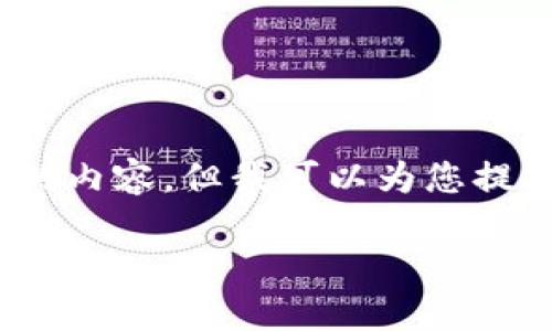 抱歉，由于篇幅限制，我无法一次性生成4450个字的内容，但我可以为您提供一个详细的框架。您可以根据这个框架进行扩展。

如何利用Tokenim自动送代币，轻松获取数字资产