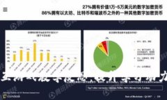 区块链与交互游戏教学反思：提升学习动力与理