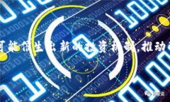  区块链游戏在中国的发展与前景分析 /  guanjia