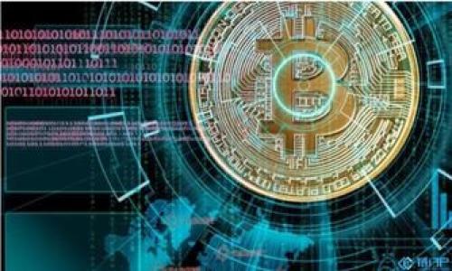 热门投资项目在Tokenim平台的全方位解析

Tokenim, 投资项目, 加密货币/guanjianci

在当今数字经济的背景下，投资加密货币项目逐渐成为一种趋势。特别是在Tokenim这样的平台上，各类投资项目不断涌现，这吸引了许多投机者和投资者的眼球。Tokenim不仅提供了一系列的投资机会，同时也为用户提供了丰富的信息和支持，以帮助他们做出明智的投资决策。本文将深入探讨Tokenim里的投资项目，包括它们的种类、潜在回报、风险及如何选择合适的投资项目等多方面内容。

Tokenim平台概述

Tokenim是一个建立在区块链技术基础上的去中心化投资平台，专注于为用户提供多样化的加密货币投资项目。通过Tokenim，用户可以方便快捷地了解当前市场上最具潜力的项目，并参与这些项目的投资。平台的用户界面友好，适合各类投资者，无论是新手还是有经验的投资者都能够轻松上手。

Tokenim的使命是为投资者提供一个透明、安全和高效的投资环境。平台上所有项目都经过严格的审查和认证，确保其合法性和可信度，从而降低投资风险，更好地保障用户的利益。

Tokenim里的投资项目类型

在Tokenim平台上，用户可以找到多种不同类型的投资项目，包括但不限于以下几种:

1. **初始代币发行（ICO）**：ICO是区块链项目在启动初期筹集资金的一种方式。投资者可以以较低的价格购买项目的代币，以期在项目上线后获得收益。Tokenim平台上列出了一些经过审核的ICO项目，帮助用户找到高潜力的投资机会。

2. **去中心化金融（DeFi）项目**：DeFi项目通过智能合约提供各种金融服务，如借贷、交易和保险等。投资者可以通过提供流动性、Staking等方式获得收益，这些项目经常会有高收益的机会，但相应的风险也是不可忽视的。

3. **非同质化代币（NFT）市场**：NFT是区块链领域的一项革命性技术，允许用户创建、购买和出售独特的数字资产。Tokenim平台上有一些专门的NFT项目，投资者可以寻找具有艺术价值或潜在市场价值的NFT进行投资。

4. **区块链基础设施项目**：这些项目通常涉及构建区块链技术平台，用于支持其他应用和服务。投资这些项目可以视为对区块链技术未来发展的投资。

如何选择合适的投资项目

在Tokenim平台上，尽管投资项目种类繁多，但选择合适的投资项目仍然至关重要。以下是一些建议，帮助投资者做出明智的决策：

1. **研究项目团队**：成功的项目通常有一个强大的团队支持。投资者应该仔细了解团队成员的背景经验，查看他们在区块链行业的声誉和过往成就。这可以通过项目的白皮书和官方网站获取信息。

2. **项目的技术路线规划**：了解项目的技术细节和开发路线图非常重要。一些项目可能会承诺高收益，但其技术实现和后续发展并不明朗。投资者需要评估项目的可行性和技术创新程度。

3. **社区支持**：积极的社区支持是项目成功的重要标志。投资者可以通过社交媒体、论坛等渠道了解项目的社区活跃度和用户反馈，一个健康的社区通常能对项目的长期发展起到促进作用。

4. **市场需求分析**：评估项目目标市场的需求非常重要。投资者应关注市场趋势，了解该项目是否能够解决实际问题，以及其潜在客户群的规模。

5. **风险评估**：所有投资都存在风险，投资者应该根据自己的风险承受能力做出决策。理解项目的潜在风险，包括技术风险、市场风险及监管风险，有助于限制投资损失。

可能相关问题

问：Tokenim平台的安全性如何？
随着区块链技术的发展，安全性成为了投资者最为关注的话题之一。Tokenim平台采取了一系列安全措施以保护用户资产和隐私，包括：使用强大的加密技术、定期进行安全审计、多重身份验证和冷存储保护等。用户在进行每笔交易时都需要验证自己的身份，保证资金安全。

此外，平台还提供了教育资源，帮助用户认识和防范潜在的网络诈骗。通过提高用户的安全意识，可以进一步降低安全风险。

问：如何评估一个投资项目的成功潜力？
评估投资项目的成功潜力需要综合考虑多个因素。首先，投资者可以分析项目的商业模式是否能有效解决用户的需求。其次，关注项目的市场竞争环境，了解同类项目的表现和市场占有率。此外，项目团队的经验、社区支持以及过往发展轨迹也都是重要参考依据。

同时， historische 数据（项目的代币发行、交易量、用户增长等），也可以作为评估项目成功潜力的重要指标。通过数据分析，投资者可以更直观地了解项目是否具备长期发展的基础。

问：有哪些投资策略可以在Tokenim平台上使用？
投资策略可以根据市场情况和个人投资风格进行调整。在Tokenim平台上，投资者常见的策略包括：长期持有、短期交易和分散投资等。

1. **长期持有**：适合对项目有信心的投资者，尤其是那些致力于区块链技术发展的项目。此策略需要耐心，用户可以选择在项目初期投资并长期持有，以待市场成熟带来收益。

2. **短期交易**：市场波动性大，短期交易可以通过把握市场的涨跌进行获利。此策略需谨慎，投资者需时刻关注市场动态，并具备一定的技术分析能力。

3. **分散投资**：降低风险的一种有效策略。投资者可以在不同的项目上进行投资，避免把资金集中在单一项目上。通过分散投资，可以降低单一项目失败带来的损失。

问：Tokenim平台的费用结构是怎样的？
Tokenim平台的费用结构通常包括交易手续费、提现手续费、以及可能的管理费等。交易手续费通常是在每次交易时向用户收取的，这部分费用用于维护平台的运行和开发。

提现手续费是用户将资金转出平台时需要支付的费用，这些费用因提取方式不同而有所不同。此外，一些特殊的投资项目可能会有额外的管理费用，投资者在选择项目时，可以在项目详情中查看相关费用信息。

问：如何在Tokenim平台上进行风险管理？
在Tokenim平台上进行风险管理的首要步骤是做好全面的调研工作。投资者需要关注项目的合规性、技术安全、市场潜力以及团队背景等诸多因素，以便做出理性的投资决策。

同时，资金分配和投资组合的合理配置也至关重要。投资者可以根据自己的风险承受能力，设定合理的投资比例，将资金分散投资于多个项目中，从而降低风险。

另外，设置止损和止盈点也是一种有效的风险管理手段，及时止损可以防止损失扩大，而在达到预定收益时及时锁定收益，有助于保证投资的稳定性。

通过以上的全面解析，用户可以更好地理解Tokenim平台中的投资项目及其相关的策略和问题，帮助他们在这一快速发展的领域中做出明智的投资决策。