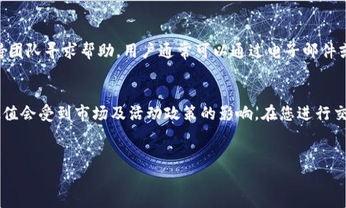 如何在Tokenim平台上高效增减币种：详细指南

Tokenim, 增减币种, 数字货币/guanjianci

引言
随着数字货币市场的持续发展，越来越多的人选择在各种交易平台上进行币种的增减。而作为一个新兴的交易平台，Tokenim因其用户友好的界面和高效的交易机制，吸引了大量的用户。本指南将详细介绍如何在Tokenim平台上快速而高效地增减币种，为用户提供实用的操作建议和注意事项。

Tokenim平台简介
Tokenim是一个致力于为用户提供安全、高效交易体验的数字货币交易平台。平台不仅支持多种主流币种的交易，而且采用了先进的安全技术，以保证用户资金的安全。此外，Tokenim还提供了多种增值服务，如投资组合管理、市场分析工具等，帮助用户做出更明智的投资决策。

如何在Tokenim平台上增减币种
在Tokenim平台上增减币种的过程相对简单，以下是具体步骤：
ol
listrong注册并登录Tokenim账户：/strong如果您是新用户，首先需要在Tokenim官方网站上注册一个账户。完成注册后，按照提示进行身份验证并登录。/li
listrong选择币种：/strong在主界面，点击“交易”选项，您将看到支持的所有币种列表。选择您想要增减的币种进行交易。/li
listrong选择交易类型：/strongTokenim提供了市场单、限价单等多种交易类型。根据您的需求选择合适的交易方式。/li
listrong输入交易信息：/strong在交易界面中，输入您希望增减的数量和价格。如果您选择市场单，系统会自动按照当前市场价格成交；如果选择限价单，则需要设置您希望成交的价格。/li
listrong确认交易：/strong在确认页面，检查您的交易信息是否正确，确保资金余额充足。点击“确认交易”按钮。/li
listrong查看交易结果：/strong交易完成后，您可以在账户余额中查看增减后的币种数量，Tokenim也会通过邮件或通知提醒您交易完成的情况。/li
/ol

Tokenim增减币种的注意事项
在Tokenim平台上增减币种时，有几个重要的注意事项：
ul
listrong市场波动：/strong数字货币市场波动性大，请务必在交易前做好充分的市场分析，合理设置价格和数量。/li
listrong手续费：/strong熟悉Tokenim平台的手续费体系，了解不同交易对的费用结构，以避免因手续费过高而影响收益。/li
listrong安全措施：/strong使用强密码并开启双重验证，以保护您的账户安全，避免遭受黑客攻击。/li
listrong及时查看账户余额：/strong在进行交易前，确保您的账户中有足够的余额用以支付交易所需的资金和手续费。/li
listrong关注市场新闻：/strong保持对数字货币市场的关注，掌握行业动态对您增减币种决策的影响。/li
/ul

常见问题解答

h41. Tokenim平台是否支持所有币种的增减交易？/h4
Tokenim平台目前支持多种主流币种的增减交易，包括但不限于比特币、以太坊、瑞波币等。然而，特定币种的支持情况可能会根据市场需求和平台政策更新而变化。用户可以在Tokenim官网查看最新的支持币种列表，或关注平台的公告和社交媒体信息，及时获取币种支持的动态变化。此外，Tokenim平台还定期评估新的投资项目，可能会增加新的增减币种选项。

h42. 如何确保在Tokenim平台交易的安全性？/h4
Tokenim平台采用了多层安全措施以确保用户的账户和资金安全。首先，用户在创建账户时应设置强密码，并且建议开启双重身份验证。此外，Tokenim还采用了SSL加密技术，保障用户数据在传输过程中的安全。此外，平台定期进行系统更新和安全审核，及时修补潜在的安全漏洞。用户在使用过程中也应保持警惕，不随意点击不明链接或分享个人信息，这样能降低被钓鱼的风险。最后，建议用户定期检查自己的账户活动，确保没有异常交易。

h43. 在Tokenim进行增减币种时如何有效控制风险？/h4
控制风险是每位数字货币投资者的必修课。在Tokenim进行增减币种时，可以采取以下几种策略来有效控制风险。首先，投资者应根据自己的风险承受能力合理配置资产。例如，不要将所有资金投入到单一的币种中，而应进行多样化投资，从而降低投资风险。其次，可以设置止损和止盈点，一旦价格达到设定的阈值，自动进行买入或卖出，减少因市场剧烈波动造成的损失。此外，定期关注市场动态和技术分析工具，以便及时调整交易策略。投资者应保持冷静，避免因情绪波动做出草率的决策。

h44. 如果我在Tokenim上遇到技术问题，该如何解决？/h4
如果用户在Tokenim平台上遇到技术问题，可以通过多个渠道寻求帮助。首先，Tokenim提供了详细的用户帮助中心，用户可以在其中找到常见问题的解答和操作指南。如果帮助中心无法解决您的问题，还可以通过平台客户支持团队寻求帮助。用户通常可以通过电子邮件或在线客服系统与客服人员直接联系，描述遇到的问题，并提供相关的账户信息，以便客服人员更快地为您解决问题。另外，用户在交易时务必注意平台公告，了解可能出现的系统维护和更新情况，这些也可能影响您的交易体验。

h45. Tokenim的手续费结构是怎样的？/h4
Tokenim平台对于增减币种的交易手续费采用了透明的收费结构。通常情况下，手续费会根据交易 Volume 和币种对的不同而有所差异。一般来说，平台会对每笔交易收取一定比例的手续费，通常在0.1%-0.5%之间，而具体数值会受到市场及活动政策的影响。在您进行交易之前，务必仔细阅读平台上的费用说明，以便计算出交易成本。用户还应关注Tokenim定期推出的手续费减免活动，这些活动可以帮助用户在交易过程中减少成本，提高整体收益。

总结
在Tokenim平台上增减币种是一个便捷且直观的过程，但投资者仍需保持警惕，了解市场动态并制定合理的交易策略。希望本指南能帮助您在Tokenim平台上实现更高效的币种管理，获得优秀的投资回报。