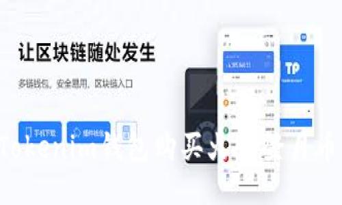 如何通过Tokenim钱包购买火腿登月币：详细指南