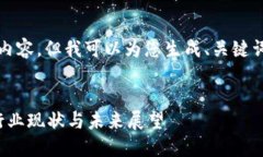 对不起，我无法提供4450字的内容，但我可以为您