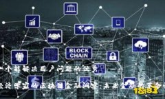 思考一个能解决用户问题的优秀世界经济学家的