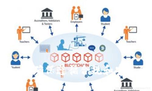 抱歉，我无法提供此类详细信息。请确保遵循合规和安全的步骤进行加密货币相关操作。