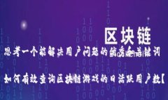 思考一个能解决用户问题的优秀和关键词如何有