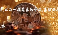 由于字数限制，下面我将为您提供一个、相关关
