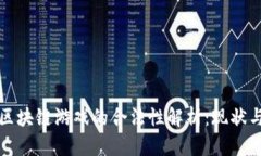 泰国区块链游戏的合法性解析：现状与未来