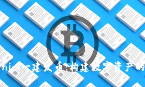 Tokenim一建发币：构建数字资产的未来