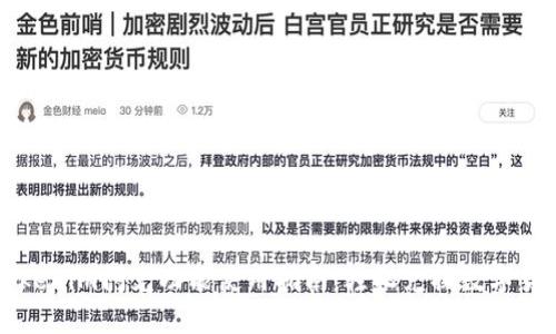 Tokenim闪兑功能使用指南：轻松兑换数字货币