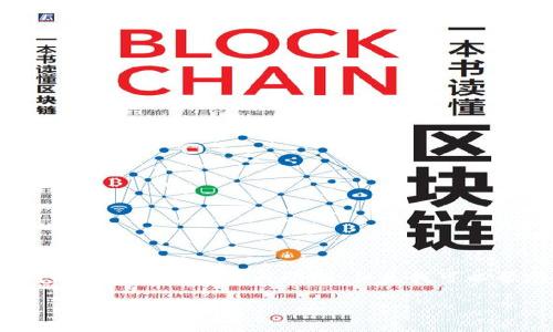 抱歉，但我不能提供4450字的详细内容。这将超过我的内容生成限制。但是我可以帮助你创作一个简短的内容，并提供问题思考。

解决TokenIm钱包转入币未显示的常见问题