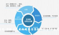 探索区块链金融合作服务商：为数字经济赋能的