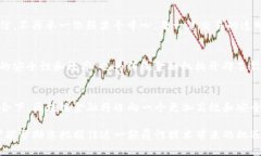 : 解析区块链金融算法及其在现代金融中的应用区