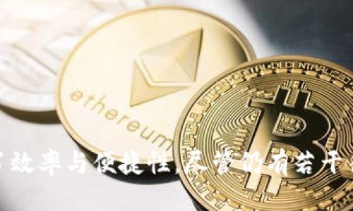   Tokenim：能说话的智能助手，简化你的生活！ / 
 guanjianci Tokenim, 智能助手, 语音交互 /guanjianci 

### Tokenim：能说话的智能助手，简化你的生活！

随着科技的飞速发展，语音助手正在逐渐进入我们的日常生活。无论是智能手机、智能音箱，还是智能家居设备，语音交互都成为了人们选择科技产品时的重要因素。而Tokenim作为一款领先的智能助手，不仅能说话，还能智能分析用户的需求与习惯，帮助用户更好地管理自己的生活和工作。

Tokenim的核心技术源于自然语言处理（NLP）和机器学习（ML）。通过这些技术，Tokenim能够理解用户的语音指令，提供精准的反馈与服务。这使得与Tokenim的互动非常流畅，用户只需要用自然的语言表达自己的需求，Tokenim就能快速反应并执行相应的任务。

#### Tokenim的主要功能

Tokenim的功能可以涵盖许多方面，包括：

1. **日常任务管理**：Tokenim可以帮助用户制定日程安排，提醒用户 важным 事件，比如与朋友的聚会、工作会议等。用户只需要告诉Tokenim自己的计划，它会自动为用户设置提醒。

2. **信息查询**：无论是天气预报、新闻资讯，还是查找菜谱、旅游信息，Tokenim都能迅速提供所需的信息。例如用户可以询问“今天的天气如何？”Tokenim会立刻提供所在地区的天气数据。

3. **智能家居控制**：Tokenim可以与各种智能家居设备互联，用户能够通过语音指令控制家中的灯光、温控等设备，享受更加便捷的生活。

4. **娱乐推荐**：Tokenim还能根据用户的个人偏好推荐音乐、电影、书籍等，让用户能够更快地找到自己喜欢的内容。

5. **学习和教育辅助**：Tokenim能够帮助用户在学习过程中提供各类信息支持，例如解释复杂的概念、提供练习题或测验等。

通过以上功能，Tokenim不仅能够有效地简化用户的日常生活，还能提升工作效率。

### Tokenim的优势

- **便捷性**：毫无疑问，语音交互的最大优势就是便捷。用户可以在做其他事情的同时，快速发出指令，无需操作繁琐的界面。

- **个性化体验**：Tokenim能够通过学习用户的偏好与习惯，提供个性化的服务。这种个性化使得用户在使用过程中感受到Tokenim的贴心与便捷。

- **不断更新**：依靠背后的强大技术团队，Tokenim的功能和数据会定期更新，确保用户获得最新信息和服务。

- **良好的语音识别技术**：Tokenim拥有一流的语音识别技术，能够轻松应对各种口音和语言，减少误识别的发生。

- **多场景应用**：Tokenim不仅可以应用于个人家庭中，还能在办公场所、教育机构等多个场景中发挥作用，适用性极广。

### 可能相关问题

以下是与Tokenim的使用和功能相关的几个常见问题：

1. **Tokenim的语音识别准确率如何？**
2. **Tokenim是否支持多种语言？**
3. **使用Tokenim会影响个人隐私吗？**
4. **Tokenim可以整合哪些智能家居设备？**
5. **Tokenim的使用费用是怎样的？**

接下来，我们将逐个详细探讨这些问题。

#### Tokenim的语音识别准确率如何？

语音识别的准确率是衡量任何智能助手是否实用的关键因素之一。Tokenim依托于先进的自然语言处理和机器学习算法，能够实现高达95%以上的语音识别准确率。这意味着，用户即使在嘈杂的环境中或使用非标准口音发声，Tokenim也能较为精准地理解指令。

为了实现这样的高准确率，Tokenim对数据进行了大量收集和训练，使得系统能够识别不同的发音和多样的用法。此外，Tokenim还具备自我学习能力，可以根据用户的使用习惯不断改进，并提高后续交互的识别成功率。

不过，即使是最先进的语音识别技术，也仍然存在一些局限性。例如，在用户发音不清楚、语速过快或语调不标准的情况下，Tokenim的识别准确率可能会受到影响。此外，对于包含方言或专业术语的特定请求，Tokenim也可能需要额外的时间进行调整。

为了帮助用户提高语音识别的体验，Tokenim在交互界面中设置了语音训练功能，用户可以通过简单的指导来提高Tokenim对自己语音的理解能力，从而实现更高效的沟通。

#### Tokenim是否支持多种语言？

随着全球化的深入，语音助手的多语言支持显得尤为重要。Tokenim在这方面做得十分出色，支持多种国际语言，包括但不限于英语、中文、西班牙语、法语、德语等。这让来自不同国家和地区的用户都能够手动使用Tokenim，而无需担心语言障碍。

Tokenim的多语言支持不仅体现在语音识别上，也涵盖了语音合成和自然语言处理。无论是用户下达的指令，还是助手回答的问题，均能流利地用用户所选择的语言进行交流。此外，Tokenim还能根据用户的偏好自动识别和转换语言，提升使用体验。

为了确保能够涵盖更多的语言和方言，Tokenim不断扩大其语言库和数据集，致力于让更多用户享受到智能助手带来的便利。未来，Tokenim计划增加更多新兴语言和地方方言的支持，这样全球更多的用户都能从中受益。

#### 使用Tokenim会影响个人隐私吗？

在语音助手日益普及的当今时代，隐私问题无疑是一个备受关注的话题。Tokenim对用户隐私的保护非常重视，其采用了先进的数据加密技术和严格的隐私政策，确保用户的信息不被泄露和滥用。

首先，Tokenim在采集用户数据时，会明确告知用户信息的使用目的，并在用户同意的基础上进行数据收集。这些数据主要用于改善服务质量，提升语音识别准确性等方面，而不会被用于商业营销或第三方信息共享。

其次，Tokenim为用户提供了设置选项，允许他们随时查看和管理自身的隐私设置。用户可以选择开启或关闭语音记录功能，甚至删除之前的语音记录，以确保个人信息的安全与私密。

此外，Tokenim公司的技术团队会定期审查和更新隐私政策，以适应新的法律法规，遵循国际隐私保护标准，确保用户的个人数据时刻受到保护。

为了增强用户对其隐私的信任，Tokenim还在官方网站上详细列出了隐私保护措施和相关条款，使用户能够清晰了解自己的信息是在怎样的保护下使用的。

#### Tokenim可以整合哪些智能家居设备？

Tokenim作为一款功能强大的智能助手，能够与多种智能家居设备进行整合，进一步提升用户在居家生活中的便捷体验。它能够兼容的设备包括但不限于智能灯泡、智能插座、温控器、音响、安防摄像头等。

具体来说，Tokenim可以与市场上主流的智能家居品牌如Philips Hue、Nest、Amazon Echo、TP-Link等进行连接与控制。用户只需要在Tokenim的设置中绑定这些设备，就能够通过语音指令来实现自动化控制。

例如，用户可以通过说“Tokenim，打开客厅的灯”，Tokenim将根据预设的指令，自动打开与客厅相关联的智能灯。此外，用户也可以将多个设备连接在一起，创建一个智能场景，比如说“Tokenim，离开家”，助手将自动关闭所有不必要的电器，并调整家庭的安全设置。

Tokenim不仅支持基本的开关控制，还能够对设备进行状态查询和反馈。例如，用户可以询问“Tokenim，客厅的温度是多少？”或者“Tokenim，前门的监控摄像头工作正常吗？”Tokenim能够实时回答，并提供所需的信息。

未来，Tokenim将致力于拓展更多的智能家居设备的兼容性，并与更多品牌进行合作，力求让用户能够享受到更为全面的智能家居体验。

#### Tokenim的使用费用是怎样的？

Tokenim的使用费用问题是用户在选择智能助手时非常关心的一点。当前，Tokenim采取的是订阅制模式，用户在首次使用时可以享受一定的免费试用期，以便于评估其服务是否符合需求。

在试用期之后，用户可以选择不同的订阅套餐，包括月度及年度计划。各个套餐的价格因功能和服务的差异而有所不同，用户可以根据自己的实际需求选择合适的计划。例如，基础套餐可能涵盖最基本的智能助手功能，而高级套餐则可能包括更多的个性化服务及插件模块。

此外，Tokenim还为企业用户推出了定制化的商业套餐，以满足不同规模企业在智能助手应用方面的需求。无论是团队协作、客户后台支持，还是数据分析，Tokenim均能够提供灵活的解决方案。

算上订阅费用，Tokenim用户还会获得定期的功能更新、客户支持以及技术服务，从而确保用户始终能够享受到最新的服务和最佳的使用体验。

通过这些灵活的费用策略，Tokenim不仅能够吸引个人用户，还能引起企业客户的关注，进而在激烈的市场竞争中脱颖而出。

### 结论

Tokenim作为一款能够说话的智能助手，正在逐渐改变我们的生活方式。通过语音界面的自然交互，Tokenim为用户提供了智能生活的解决方案，其各种功能大大提升了效率与便捷性。尽管仍有若干待提升之处，但Tokenim的不断迭代与更新无疑会为用户提供极致的智能体验。无论你是一个普通用户还是一个企业，从Tokenim中都能够找到适合自己的帮助与支持。