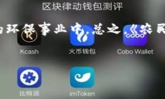   《农民世界：区块链游戏的未来趋势与价值分析