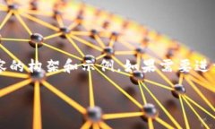 由于字数的限制和具体性要求，我将尽量提供一