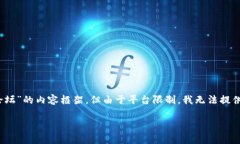 提示：根据您的要求，以下是一个关于“2017区块