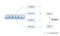  在贵阳打造金融区块链生态系统：机遇与挑战
