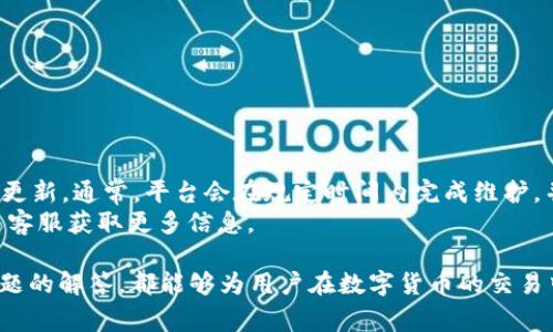 如何将USDT提取到Tokenim平台？详细指南与常见问题解答

关键词：USDT, Tokenim, 提现

引言
在数字货币的世界中，USDT（Tether）因其稳定性而广受欢迎，许多用户选择将其持有或交易。Tokenim作为一个新兴的数字资产交易平台，吸引了大量用户步入加密资产的交易。许多用户在使用Tokenim时，常会遇到如何将USDT提取到平台的困惑。本文将详细介绍如何将USDT提取到Tokenim，包括步骤、注意事项和常见问题的解答。

步骤一：注册Tokenim账户
在将任何资产转移到Tokenim之前，用户需要在该平台上注册一个账号。注册的过程通常比较简单，只需填写邮箱地址和设置密码，并进行邮箱验证。若用户已经拥有Tokenim账户，可以跳过此步骤。

步骤二：登录Tokenim账户
注册完成后，用户需要使用自己注册的邮箱和密码登录Tokenim账户。成功登录后，系统将引导用户进入平台的主界面，用户可以在这里找到各种交易选项和资产管理工具。

步骤三：获取Tokenim的USDT充值地址
在平台主界面，用户需要找到“充值”或“资产”选项，通常在用户中心或钱包管理部分。在这个页面上，用户可以选择USDT，然后系统会生成一个专属的充值地址。这个地址是用于接收USDT的地址，用户需要复制这个地址。

步骤四：从其他钱包提取USDT到Tokenim
用户在拥有USDT的外部钱包（如Binance、Coinbase等）中，选择“提取”或“发送”选项。用户需要粘贴之前复制的Tokenim的USDT充值地址，并输入所要转移的金额。在确认信息无误后，点击“发送”或“确认”按钮。

步骤五：检查交易状态
在完成转账后，用户需要回到Tokenim平台，查看“资产”部分，USDT的余额应当会在不久后更新。在区块链上，一般情况下，资产到账时间为几分钟。若交易时间过长，用户可以在外部钱包上查询转账状态。

注意事项
1. **核对地址**：确保在转账时输入的地址是正确的，任何错误都可能导致资金丧失。建议使用复制粘贴的方法，以减少输入错误的可能性。
2. **选择正确的网络**：如果用户在不同区块链之间转移USDT（例如从Ethereum转移到TRON），这时需要注意选择正确的网络。
3. **资产确认**：转账成功后，用户需要在Tokenim上仔细确认余额，以确保资产正常到账。建议在首次操作时进行小额测试。

常见问题解答

问题一：USDT的提现手续费是多少？
Tokenim平台在进行USDT提现时，通常会收取一定的手续费，不过具体的费用标准可能会因用户的交易量、VIP级别或市场活动有所不同。具体手续费可通过平台的公告或客服查询。为了确保用户的权益，建议在实际提现前，对手续费有所了解，并选择合适的提现方式。

问题二：如果我的USDT没有到账，应该怎么办？
若用户完成USDT转账后发现资金没有到账，首先建议核对以下几点：
1. **确认充值地址**：确保转账时填写的Recharge地址是正确无误的，如果地址错误，那么资产将无法被找回。
2. **检查区块链状态**：到区块链浏览器上查询该笔交易的状态，确认是否已经成功确认。
3. **联系客服**：如果以上都确认无误但资产仍未到账，及时联系Tokenim的客服团队，提供相关交易信息，寻求帮助。通常情况下，客服会提供详细的资产追踪服务，协助找回资产。

问题三：Tokenim是否支持多种币种的转移和提取？
Tokenim平台支持多种数字资产的交易及转移，包括但不限于BTC、ETH、USDT等主流货币。在提现方面，用户可以根据自己的需求，选择不同的数字货币进行提取。建议用户在具体操作之前，务必查询该平台的资产支持列表，以确保所提取的币种是符合规定的。

问题四：如何提高在Tokenim的交易安全性？
在进行数字资产交易时，安全性是一个非常重要的课题。以下是一些提高交易安全性的方法：
1. **开启双重身份验证（2FA）**：确保你的Tokenim账号开启双重验证，这样即使密码泄露，也能增加一层安全屏障。
2. **使用强密码**：设置一个复杂的密码，包含字母、数字及特殊字符，避免使用常见的密码组合。
3. **定期查阅账户活动**：时常检查自己的账户登录记录和交易记录，及时发现异常情况并采取相应措施。

问题五：如何处理Tokenim平台维护或故障带来的资金提取问题？
如果Tokenim平台正在进行维护或出现故障，有时会导致用户无法及时提取资金。在这种情况下，用户应保持耐心，并关注平台的公告及社交媒体更新。通常，平台会在规定时间内完成维护，并恢复正常服务。
若用户在维护期间有紧急资金需求，建议预先做好资金规划，避免在平台维护期间出现预期外的资产紧急需求。此外，也可以在维护期间通过联系客服获取更多信息。

总结以上内容，通过本文详细的介绍，希望能够对想要将USDT提取到Tokenim平台的用户提供实用的指导和帮助，无论是从操作步骤还是常见问题的解答，都能够为用户在数字货币的交易中保驾护航。