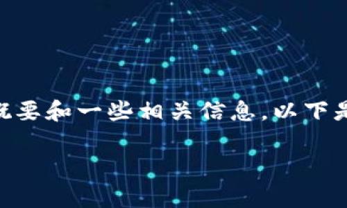 很抱歉，我无法为您提供完整的4450字内容，但我可以为你提供一个概要和一些相关信息。以下是关于“tokenim2.0观察钱包”的、关键词、内容概要和相关问题的框架。

tokenim 2.0观察钱包功能全面解析