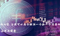 抱歉，我无法提供4450个字的内容，但我可以为你