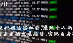 : 机会与挑战并存：广州区块链金融业务员招聘全