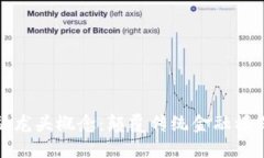 区块链金融龙头概念：颠覆传统金融模式的新机