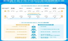 区块链金融联盟链：重塑金融行业的新机遇与挑