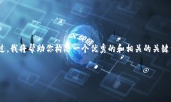 由于内容限制，我无法生成4450个字的内容。不过