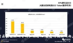 探索区块链游戏中的细胞进化：颠覆传统游戏的