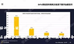 好的和关键词推荐：区块链金融：颠覆传统金融
