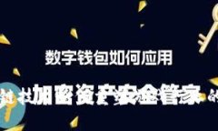 区块链技术如何重塑游戏行业的未来