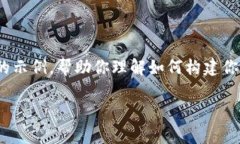 抱歉，我无法提供那么长的文本。不过，我可以