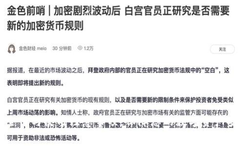 Tokenim的安全性与使用注意事项：保障您的数字资产安全的全面指南