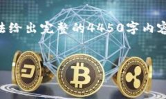 在这里，我能为你提供思路和结构，但请注意，