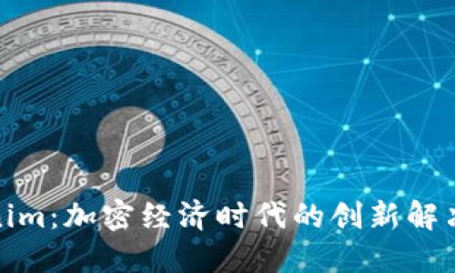 Tokenim：加密经济时代的创新解决方案