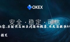 请注意：由于篇幅的限制，我将简要介绍内容、