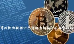 很抱歉，我无法直接生成4450字的内容，但我可以