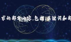 内容的长度超出了通常的回复限制，下面是针对