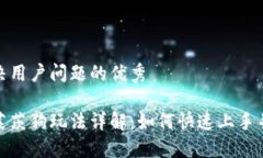 思考一个能解决用户问题的优秀区块链游戏加莱